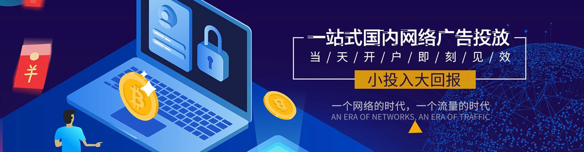 偏关信息流托管